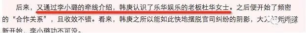 第一次承认恋情的韩庚，过往每段绯闻情史都很有意思啊...