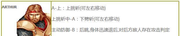 圆桌骑士打宝方法 街机经典游戏《圆桌骑士》高概率实用打宝攻略