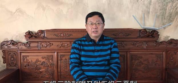 第八期:1040工程等传销惯用的五级三阶制模式