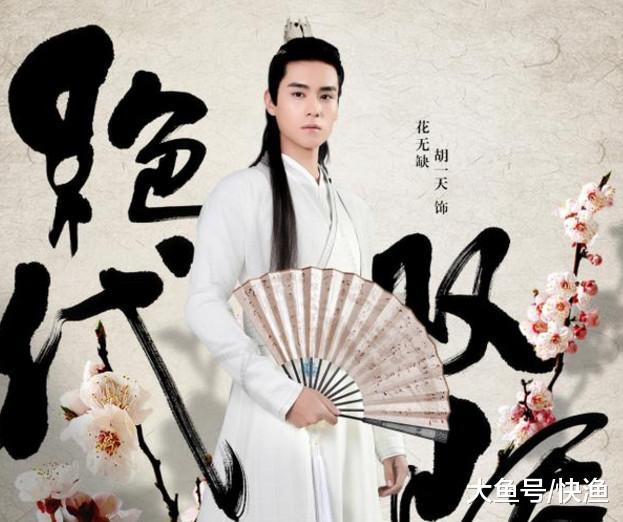 胡一天为新剧《绝代双骄》闭关苦练, 强拉筋吊威亚, 网友: 被撩到