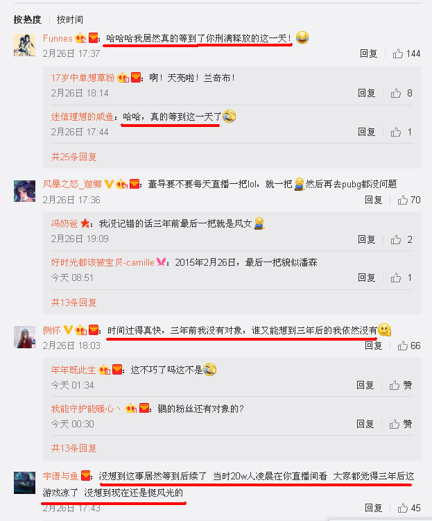 LOL董小飒被封三年账号解封，网友吐槽时间过的真快，游戏都凉了