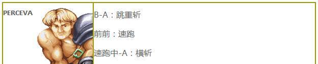 圆桌骑士打宝方法 街机经典游戏《圆桌骑士》高概率实用打宝攻略