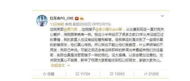 卓伟爆料李小璐出轨?并被爆和PGone一起过夜