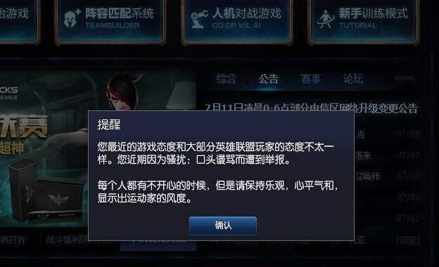 lol举报挂机队友,却反遭腾讯封号,网友:心悦3会员你