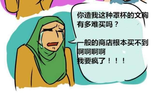 搞笑段子与幽默图片:大胸妹子的苦恼,我心里就平衡多了!