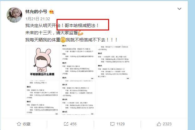 对比大s袁姗姗,谭维维的食谱简直是