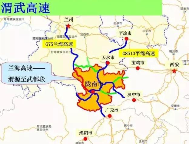 公路里程较兰州经天水至武都缩短里程近100公里,对发挥兰州,定西,陇南
