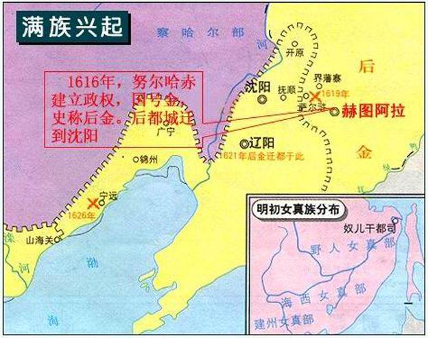 建州女真
