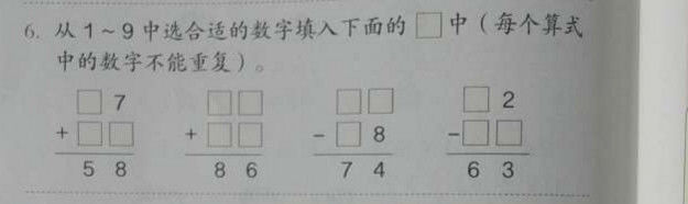 小学二年级数字谜题,敢挑战的进来,最后一道智力题难到超乎想象