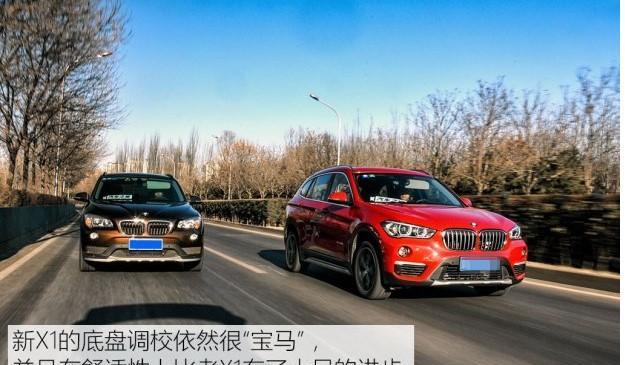大变样?新款宝马X1 sDrive 18Li 测试