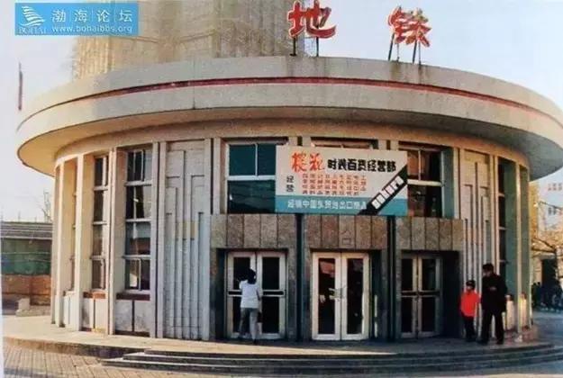 天津90年代老照片，其实才过去20年+