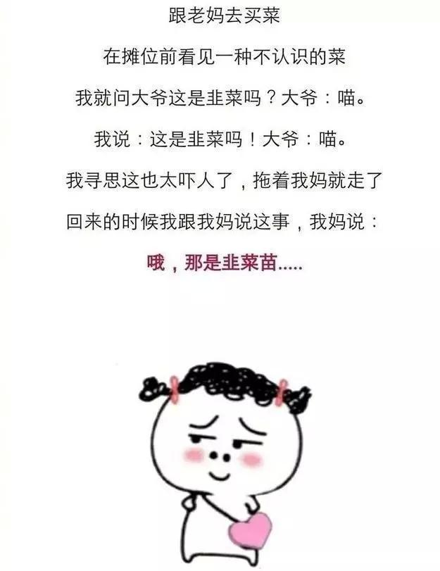 有一种人"把自己活成了段子"