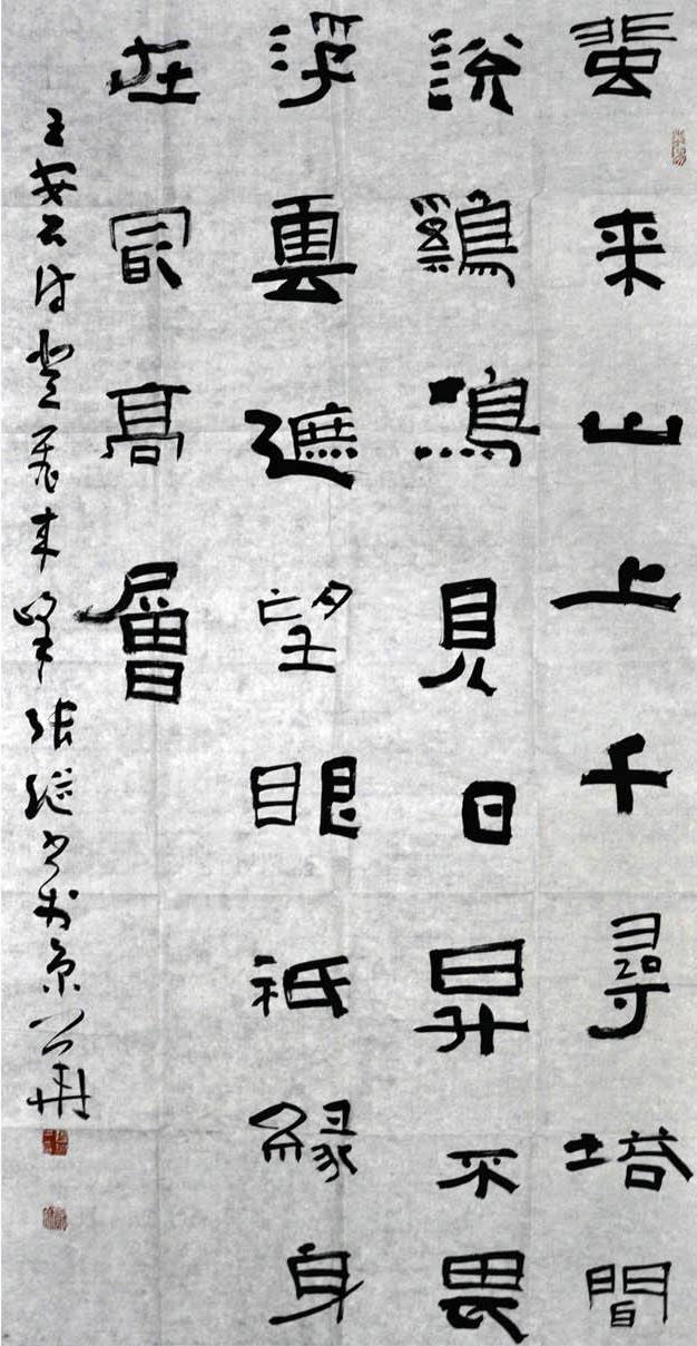 焦点书家张继作品——最新公示六届兰亭奖(书法最高奖