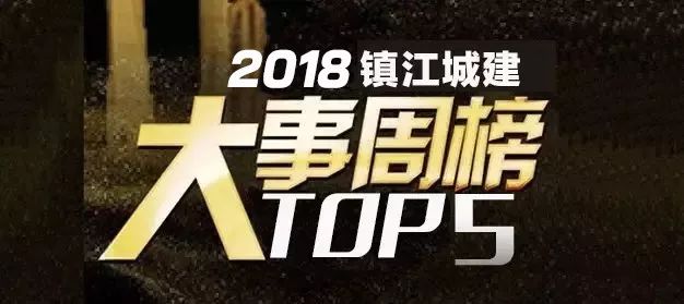 官方宣布，今年镇江这些地方要拆！