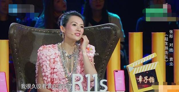 《演员的诞生》章子怡说袁立: 你好久没演戏了