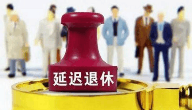 2018年最新消息: 下岗职工这3种情况可以提前