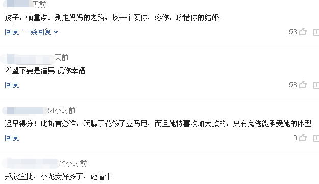 30岁郑欣宜晒照宣布恋情, 网友: 希望不要遇到像你爸一样渣男