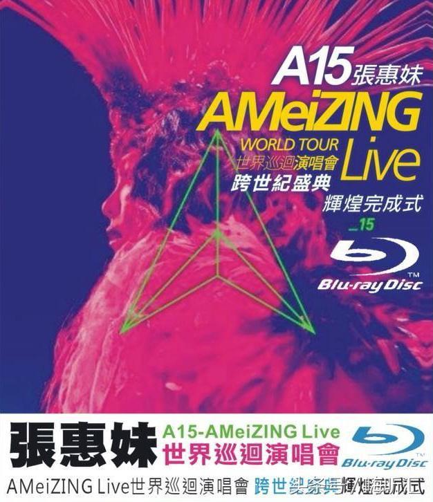 《张惠妹》往年专辑封面大收集 听·海哭的声音