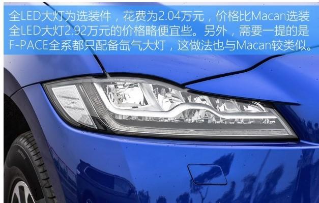后来者居上!试驾捷豹F-0PACE 2.0T运动版!