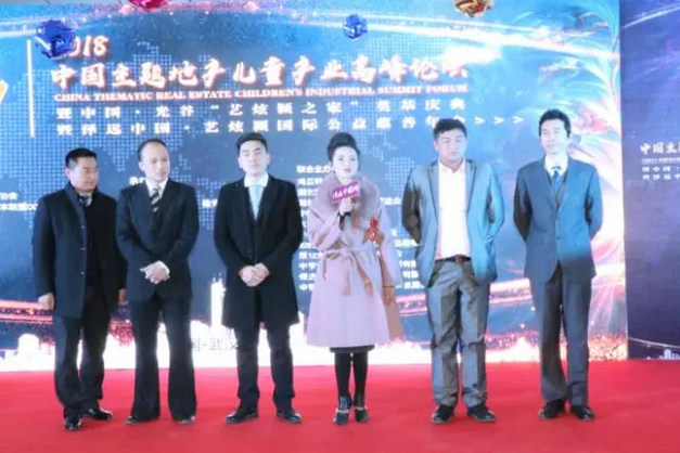 中国主题地产儿童产业高峰论坛暨泽远中国公益慈善年会圆满落幕