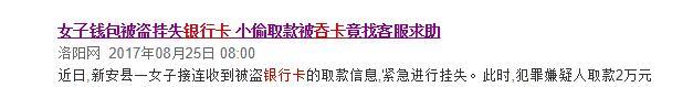 银行卡被吞怎么办，放心你的钱还是你的钱，不会丢