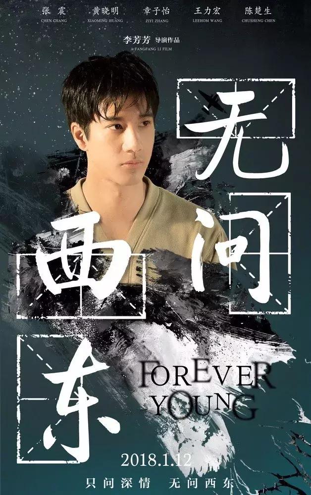 看完《无问东西》的海报,我才知道海报可以这么美