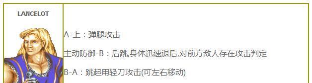 圆桌骑士打宝方法 街机经典游戏《圆桌骑士》高概率实用打宝攻略