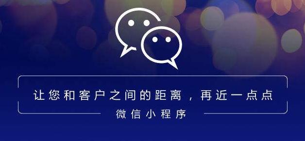 做电商不容错过微信小程序,运营从这里开始