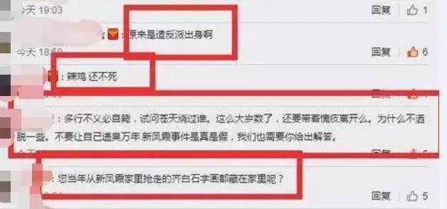 一条微博祝福引发的谩骂，张少华这是得罪谁了？