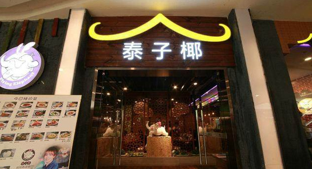 吴昕家的泰国餐厅“泰子椰”口碑爆棚，30块钱就能吃饱，还有...