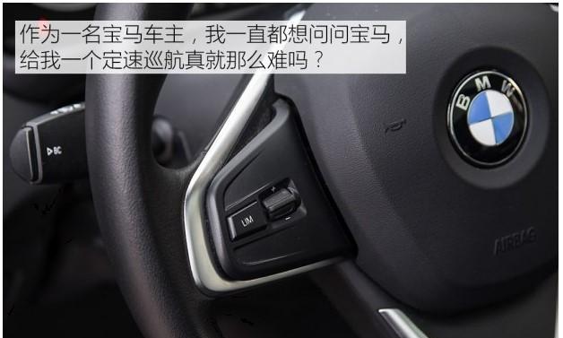 大变样?新款宝马X1 sDrive 18Li 测试