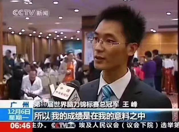 1月14日, 合肥六中特邀了世界最强大脑--王峰老师来合肥六中体育馆开设专场讲座