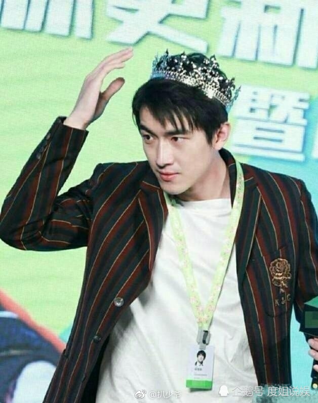 男明星戴皇冠,非常值得看的一篇文章