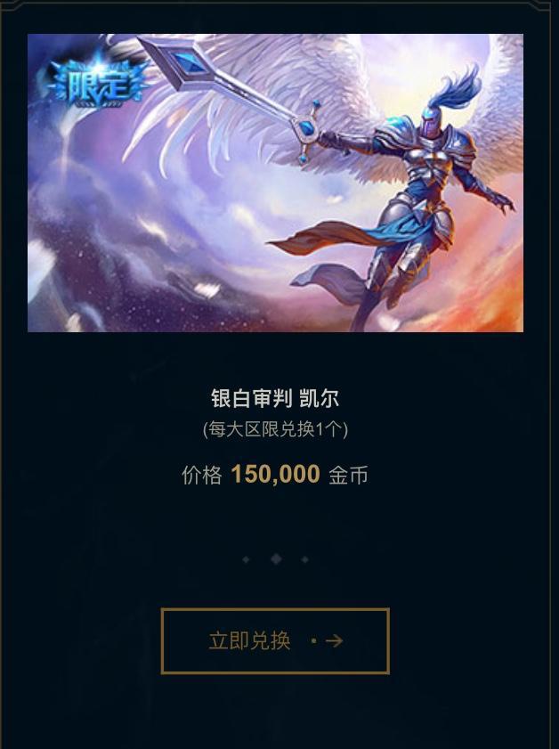 银白审判 凯尔
