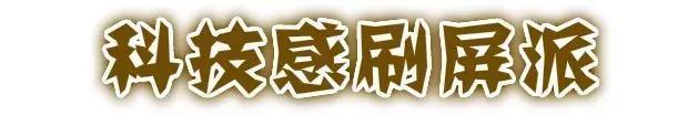 2016上半年，成都这8家网红餐厅刷爆你的朋友圈了吗？！