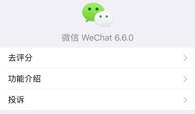 微信新功能上线，这是一个我消灭你，与你无关的时代！