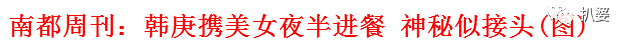 第一次承认恋情的韩庚，过往每段绯闻情史都很有意思啊...
