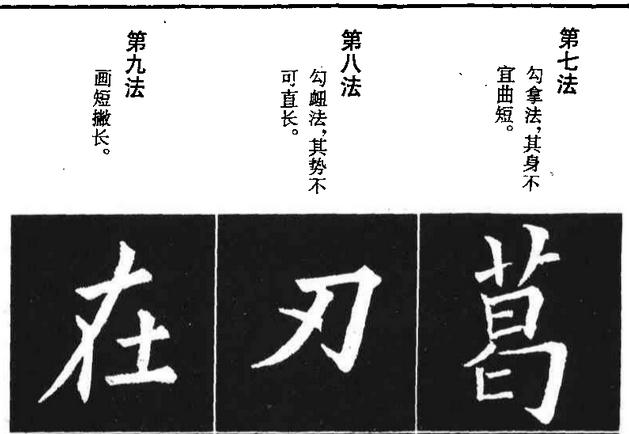 后来这种状况得到了改观,比如欧阳询,他就将自己对书法的独到见解