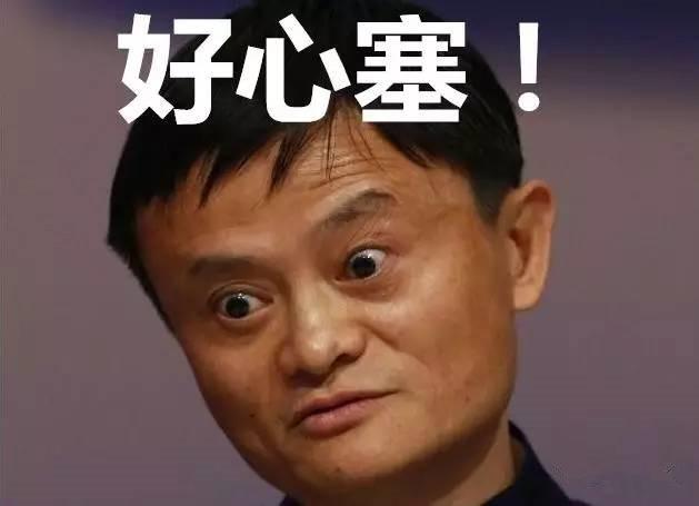 阿里巴巴遭抛售 马云资产一日减少14亿