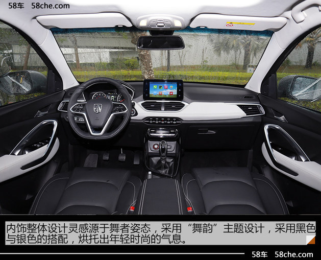 家族再添新丁 全新宝骏530静态体验篇!