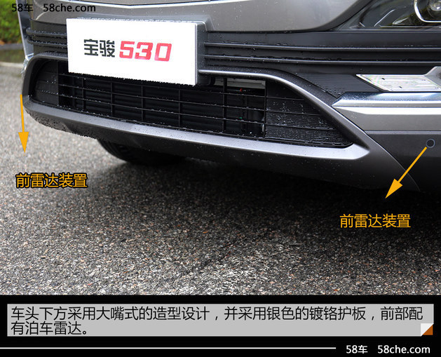 家族再添新丁 全新宝骏530静态体验篇!