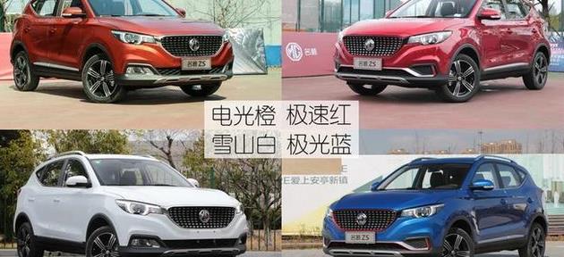 2018全新名爵ZS正式上市 配置大幅升级
