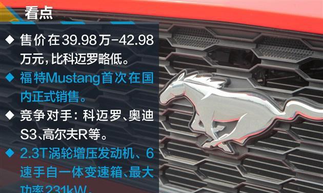 新款福特Mustang 血统纯正 加速直接 ，入门级跑车，值得驾驭！