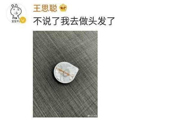 凤姐讽刺李小璐做头发什么梗,李小璐回怼:比