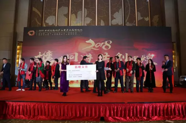 中国主题地产儿童产业高峰论坛暨泽远中国公益慈善年会圆满落幕