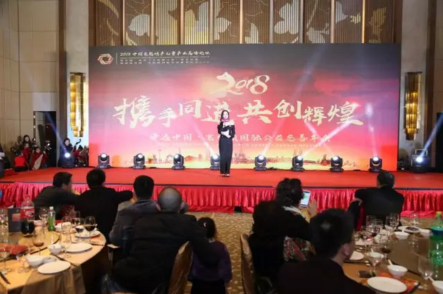 中国主题地产儿童产业高峰论坛暨泽远中国公益慈善年会圆满落幕