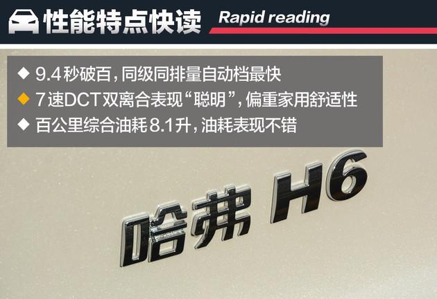 8.3万哈佛H6、8万众泰T600、7.9万传祺GS4，家用买哪款合适？