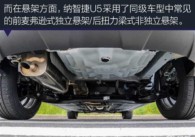 实拍纳智捷U5 SUV 外观极具个性化