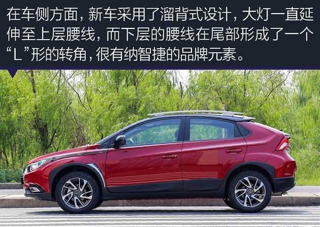 实拍纳智捷U5 SUV 外观极具个性化