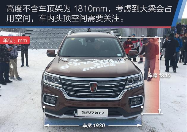 抢先实拍荣威RX8 带大梁的旗舰SUV